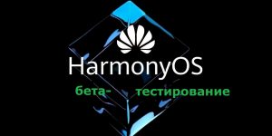 Тестирование HarmonyOS NEXT